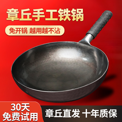 【免费试用30天】真手工锻造铁锅