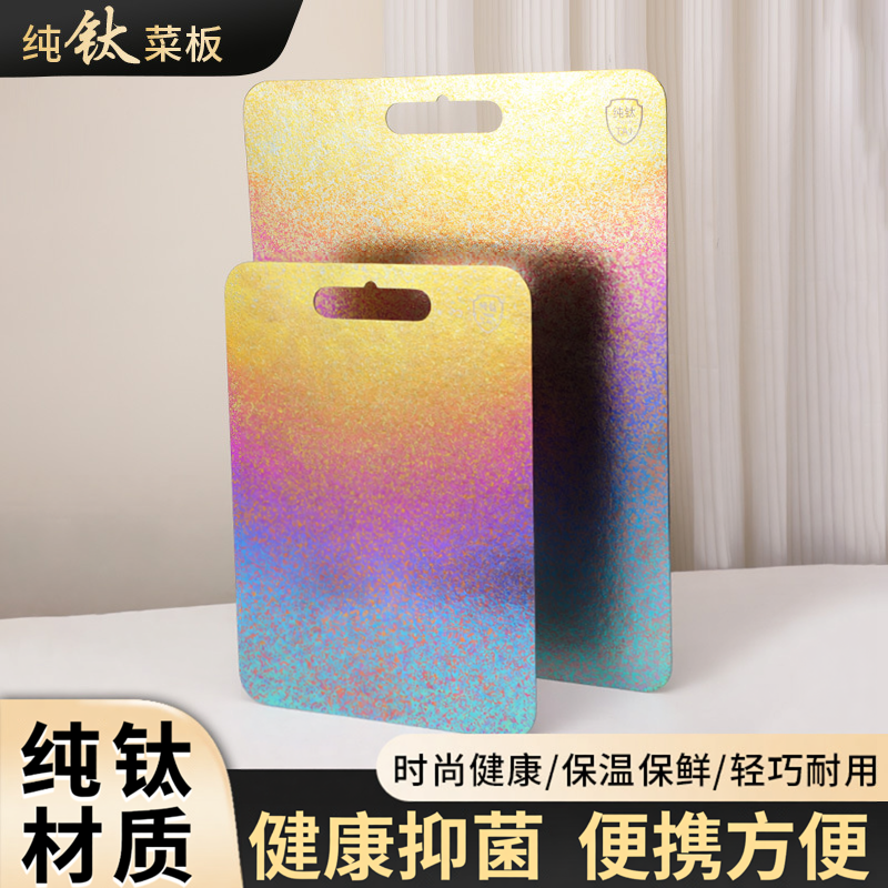 新款纯钛切菜加厚防霉砧板户外便携案板家用切肉切菜双面擀面板