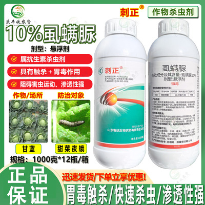 效果好抗性低杀虫剂农药