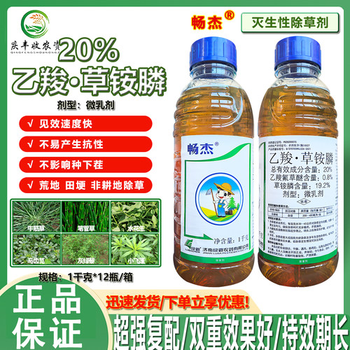 绿霸禾阔双除烂根除草剂