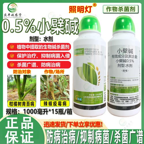青苔病疫霉病生物碱杀菌剂