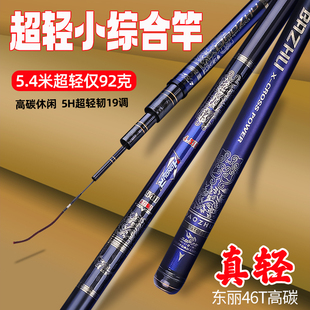 岛主鱼竿手杆超轻超硬超细鲫鱼竿野钓台钓竿轻量小综合极轻钓鱼竿