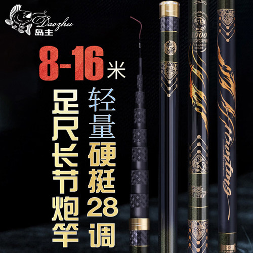 霸主9/10/12/13米超轻超硬炮竿