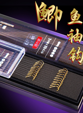 野钓0.6线2/3/4号鲫鱼袖钩子线双钩成品绑好钓鱼专用金袖线组鱼钩