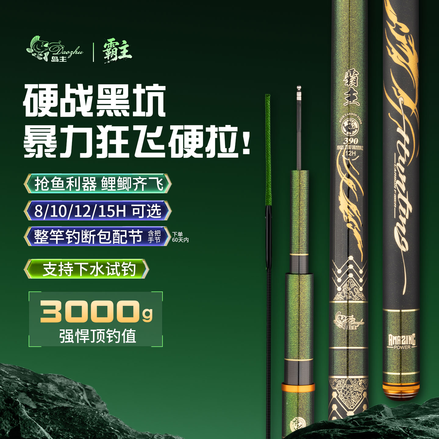 霸主飞磕鱼竿超轻超硬19调8H鲤鱼鱼杆黑坑竞技手杆罗非专用钓鱼竿