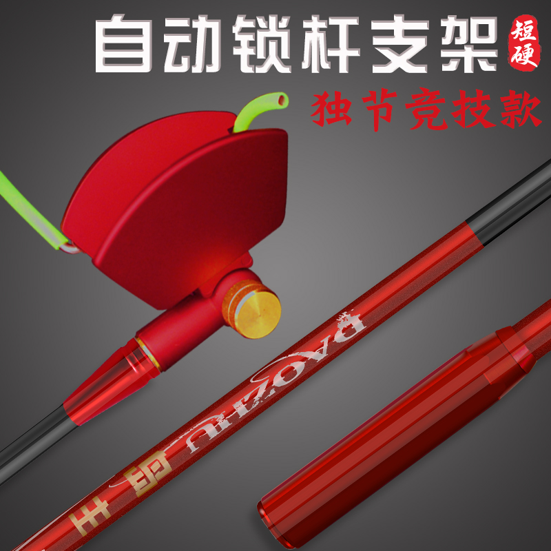 60CM短节竞技支架碳素独节炮台架