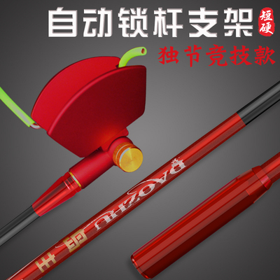 60CM短节竞技支架碳素独节炮台架