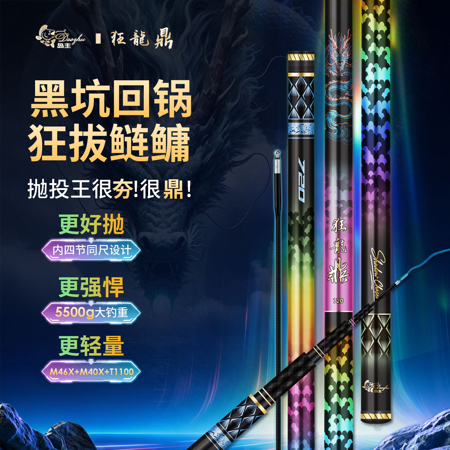 狂龙鼎9.5H鱼竿黑坑回锅鲢鳙竿草青鱼大物轻量19调巨物台钓竿