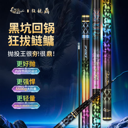 2026新款狂龙鼎专攻黑坑回锅鲢鳙