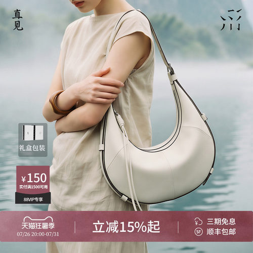 直见一撇小糯牛角hobo包植鞣头层牛皮斜挎通勤夏新月单肩女腋下包
