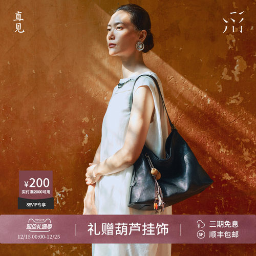 【佳琦推荐】直见一撇hobo植鞣风格牛皮单肩托特斜挎秋冬女包