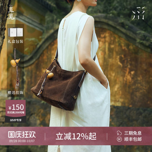 直见一撇Hobo包包麂皮女包