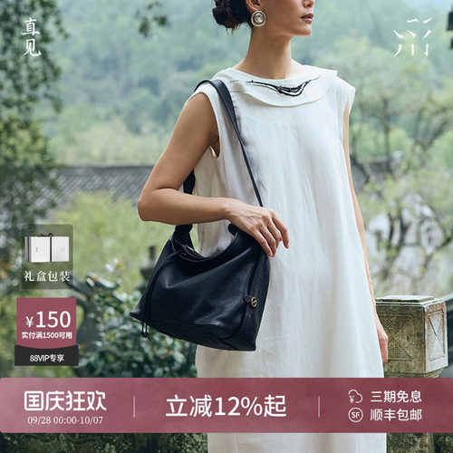 直见一撇垂耳hobo植鞣头层奶牛皮通勤大容量单肩斜挎托特水桶女包
