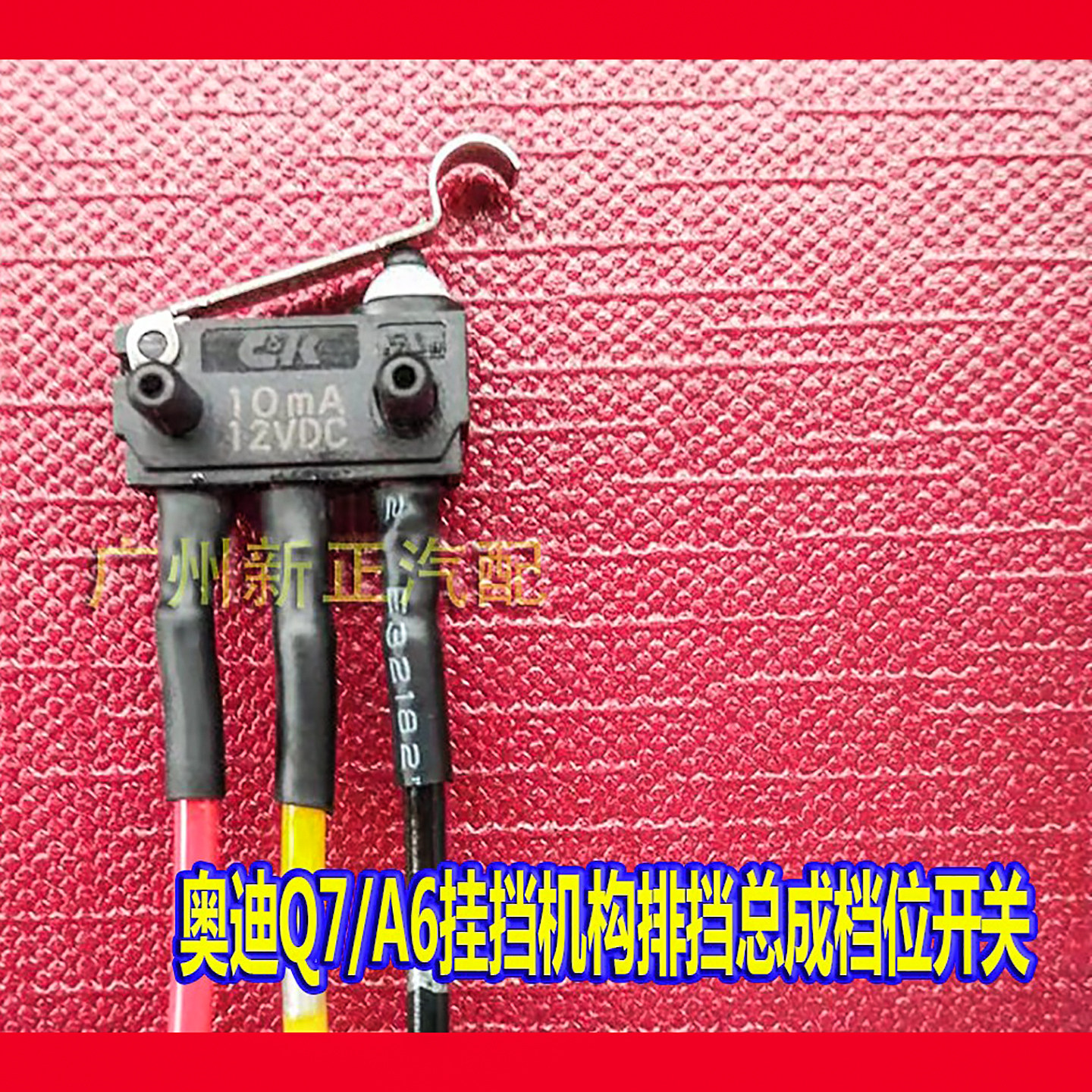 A8途锐电控制系统故障传感器