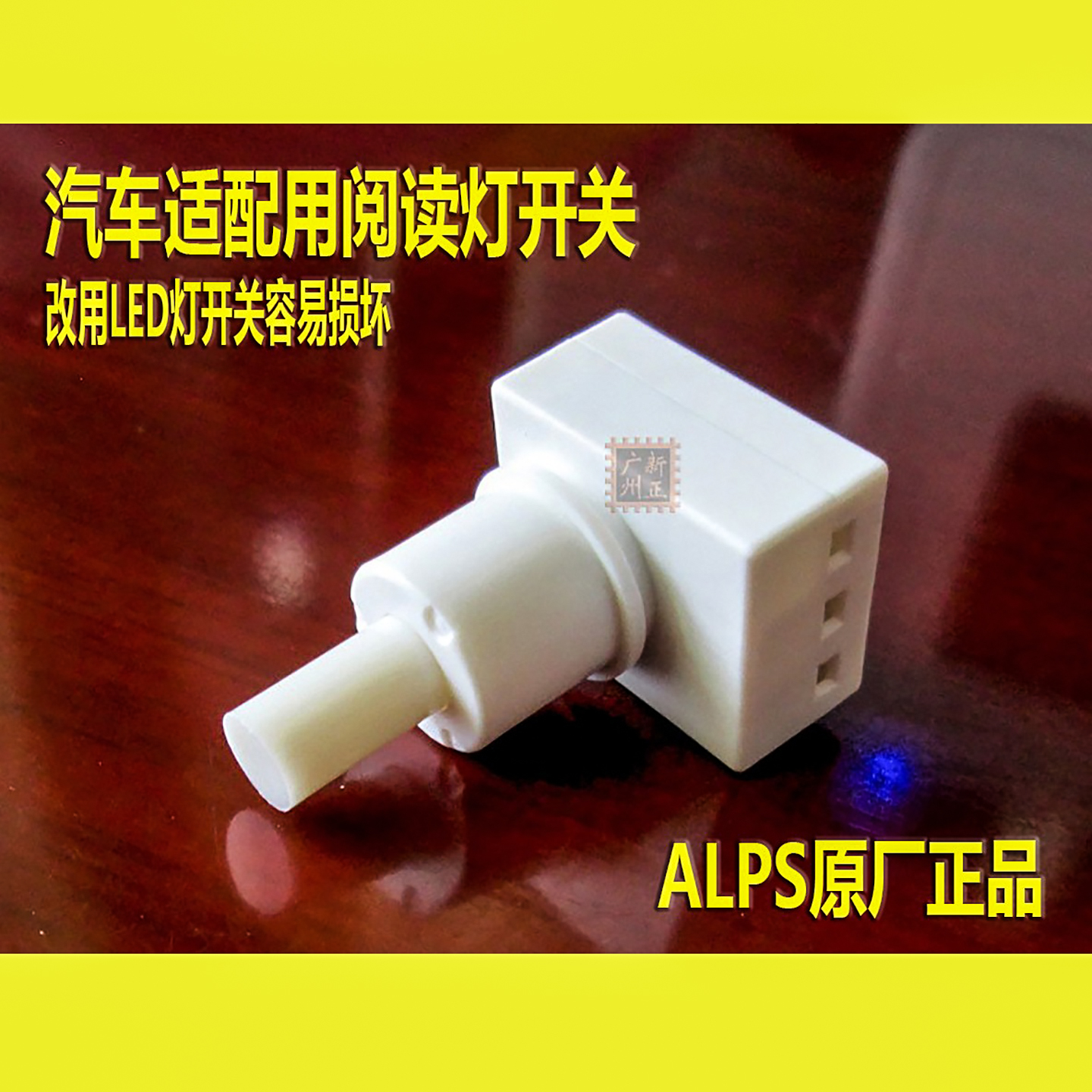 东南dx7室内不要亮光汽车阅读灯