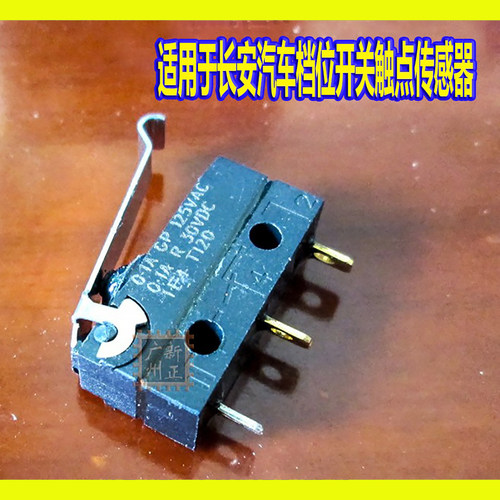奔腾手动模式加减换挡开关