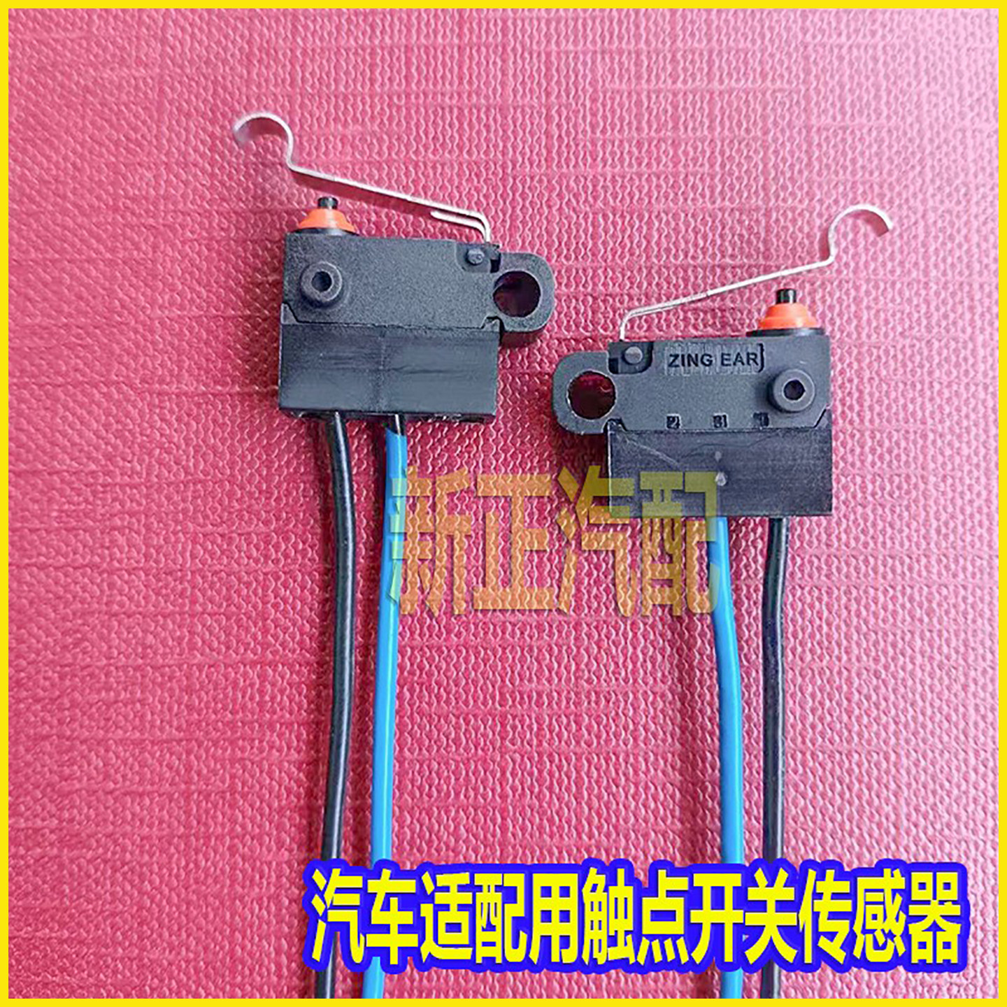 大众门拉手开关后箱锁块触点