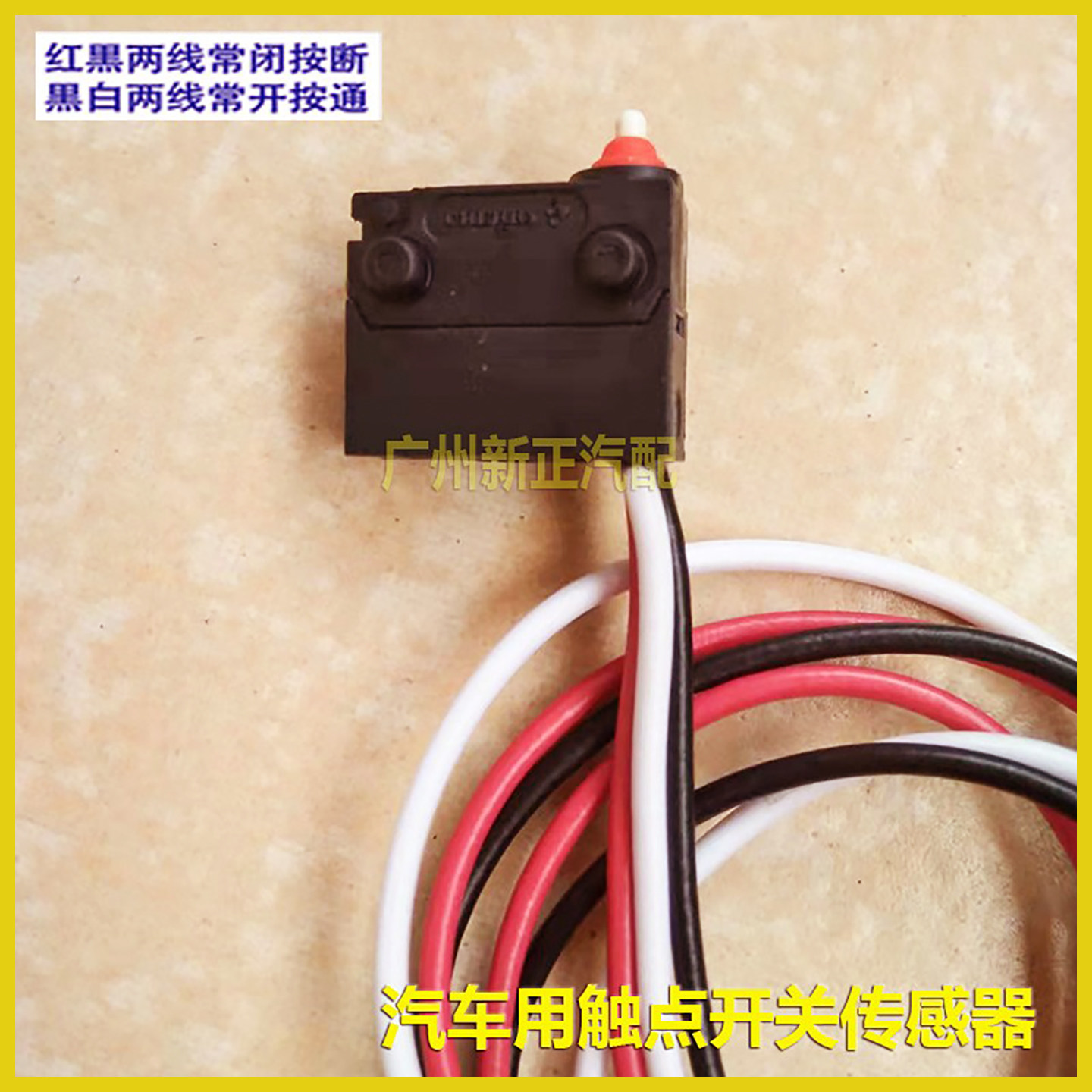 林肯三线常开常闭门奥迪传感器