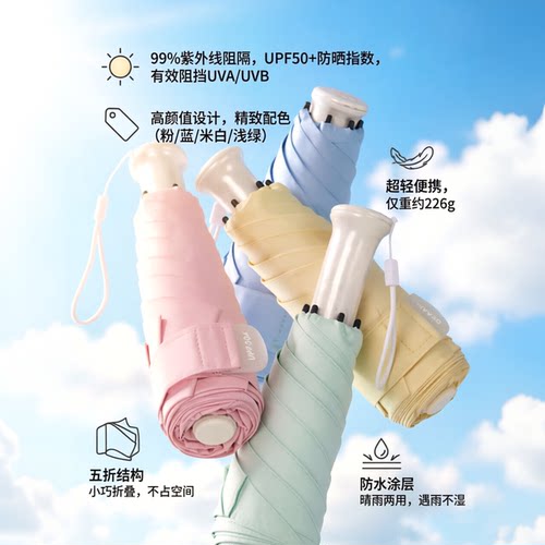胶囊遮阳伞抗UV防晒伞女