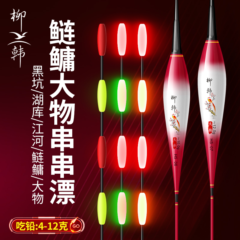 超亮串串尾大物夜光漂