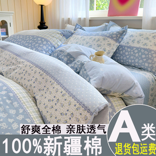 100%新疆纯棉被套单件全棉被罩150x200x230学生宿舍被单双人1.5米