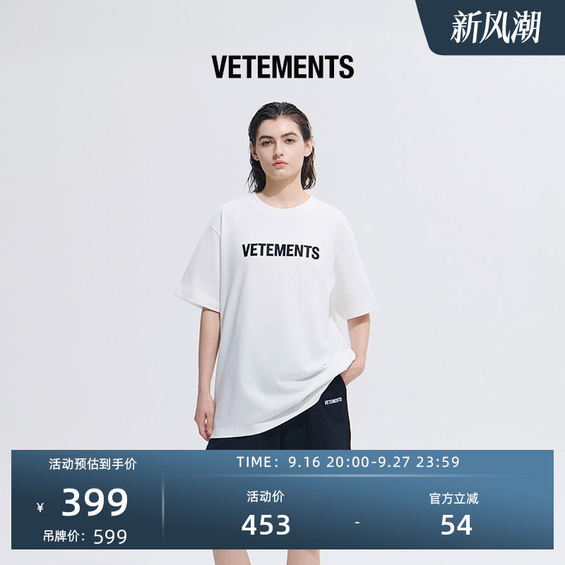 VETEMENTS短袖经典款LOGO皮标270g重绣花工艺百搭男女T恤65352005