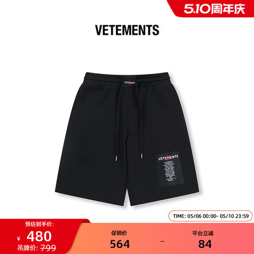 VETEMENTS夏季5分裤男女同款oversize流行宽松针织短裤64363002