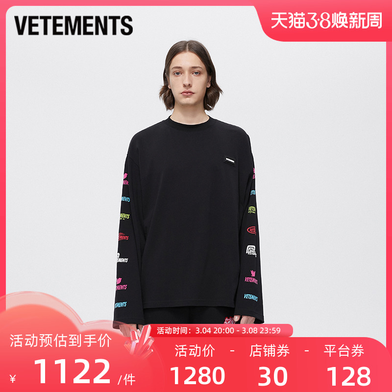 潮牌vetements怎么读中文翻译【潮牌vetements怎么读】