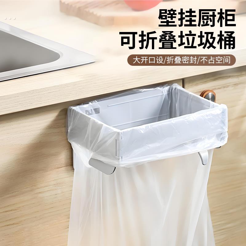 可折叠垃圾桶家用整体橱柜门壁挂式塑料袋挂架厨房收纳垃圾袋支架