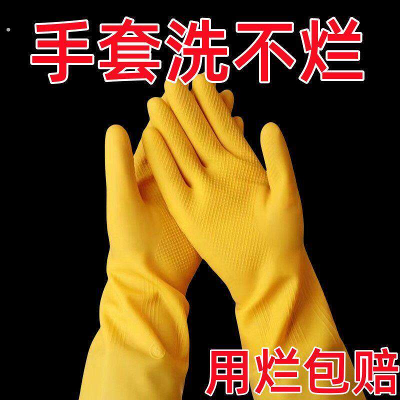 加厚耐用牛筋乳胶手套橡胶洗碗防水厨房胶皮耐磨防蜂防蜂防蜂手套