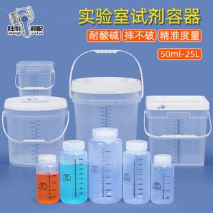实验室化学试剂瓶带刻度塑料废液桶样品分装瓶油品取样瓶PP密封瓶
