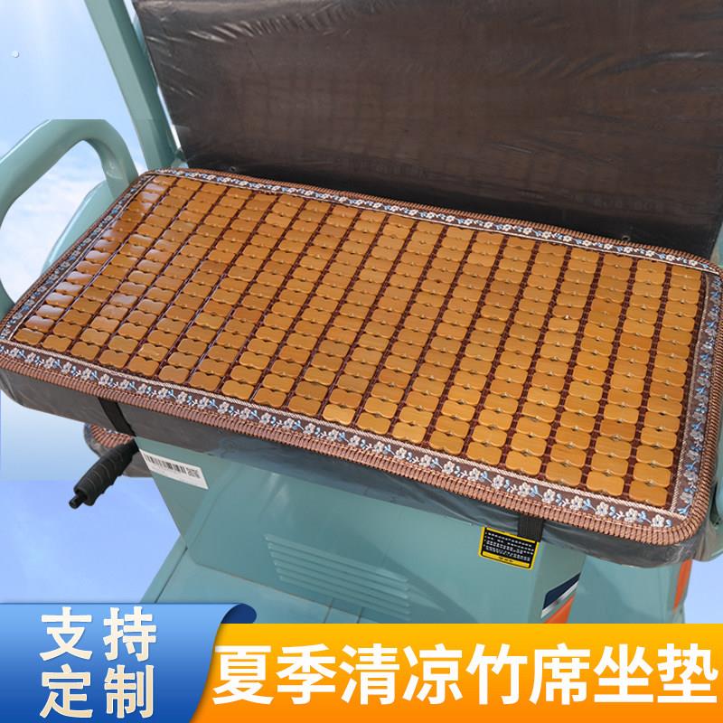 三轮车坐垫夏季电动车通用凉垫四轮车竹片凉席座垫夏天透气防滑