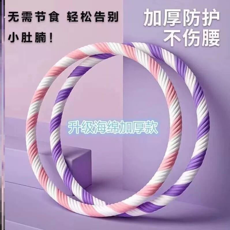 新款按摩呼啦圈加重/4/5斤男女呼啦圈锻炼腰腹大尺寸呼啦圈
