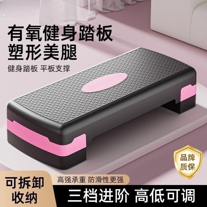 老人脚踏台阶一步浴缸踏步凳楼梯踏板辅助半步梯增高塑料厨房垫脚