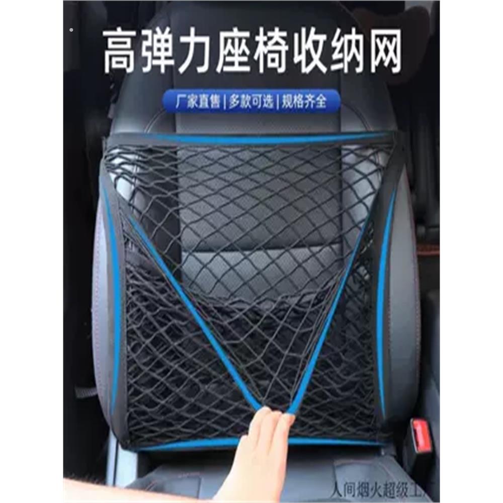 跨境厂家直供副驾汽车全弹力座椅网兜后备箱收纳网兜车载置物袋