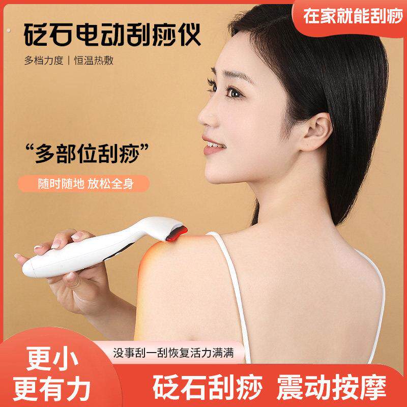 砭石加热多功能按摩器热敷震动刮痧眼部按摩滚珠电动家用提拉神器