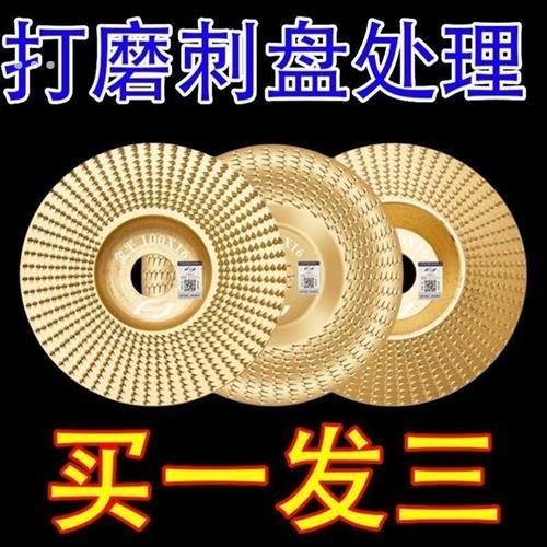 角磨机打磨抛光片木头打磨片木材抛光轮神器木工刺盘磨片磨盘工具