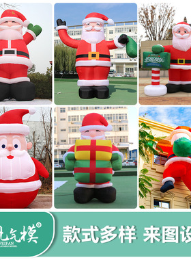 爬墙充气圣诞老人气模发光圣诞节屋树拱门靴子小火车拐杖模型装饰
