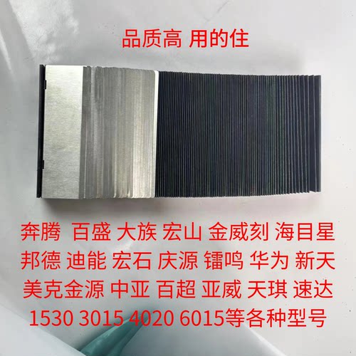 激光轨道伸缩防尘罩遮挡灰尘火花