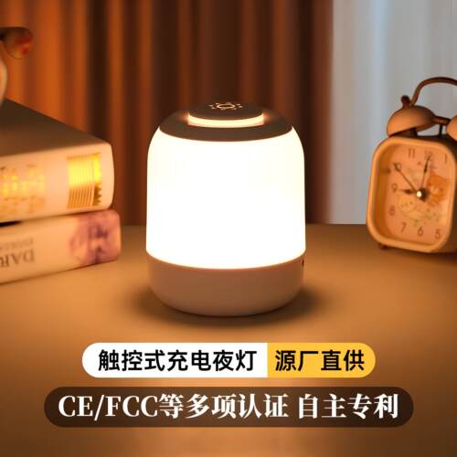 大容量小夜灯床头灯三色温馨触摸