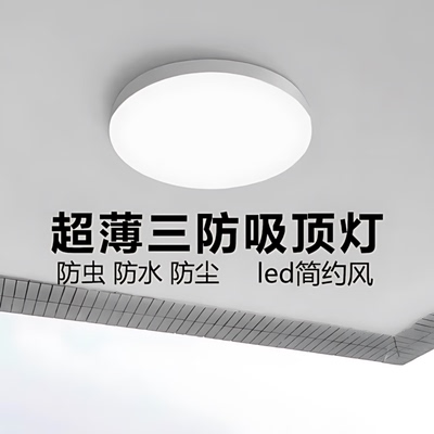 全光谱护眼卧室灯现代简约led