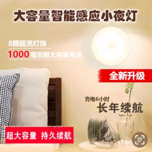 全新升级大容量智能人体感应LED灯USB太阳能充电磁吸小夜灯感应灯