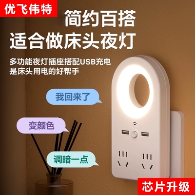 智能语音USB三色台灯带插座护眼