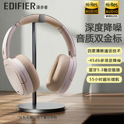 Edifier/漫步者 W860NB Pro头戴式主动降噪蓝牙耳机 双金标认证