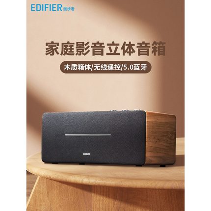 EDIFIER/漫步者 D12无线蓝牙音响台式电脑桌面音箱低音炮家用高音