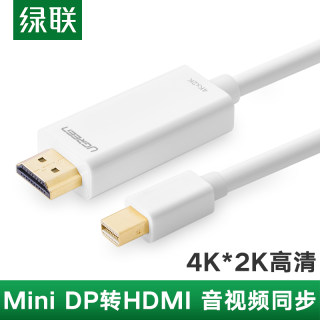 绿联minidp转hdmi高画质线电脑转接头电视显示器屏4K投影仪迷你dp