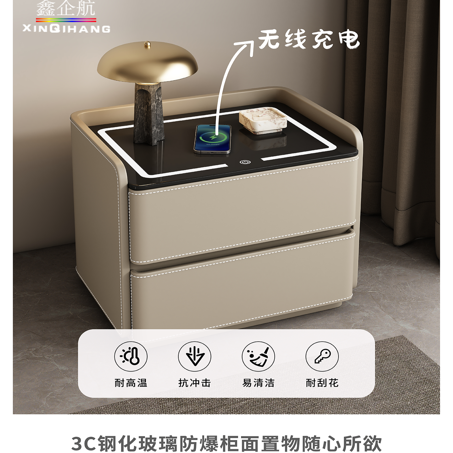 鑫企航智能实木现代简约床头柜