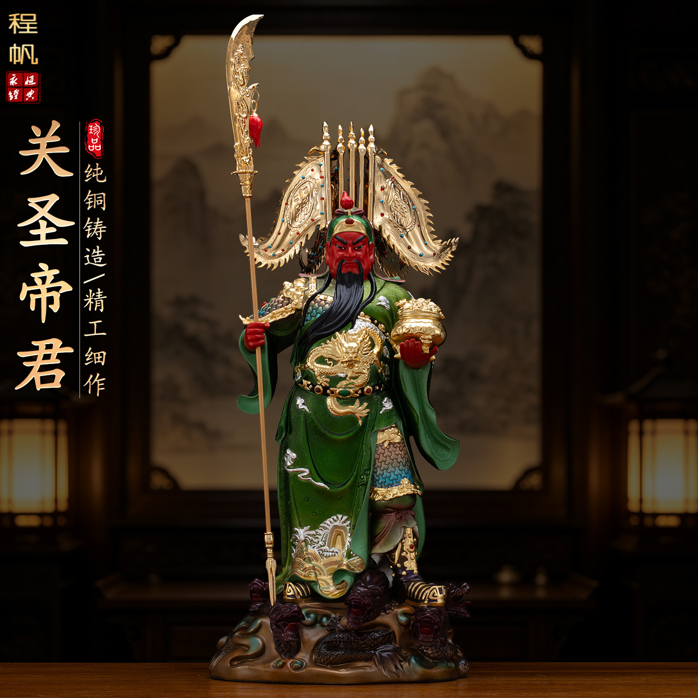 台湾纯铜关二爷神像摆件