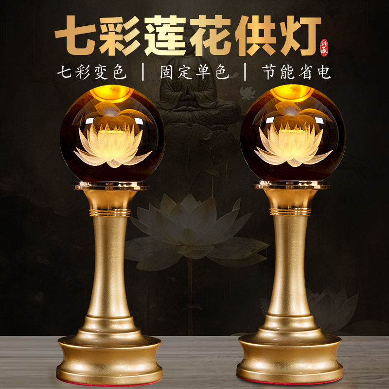 莲花灯佛供灯菩萨led灯