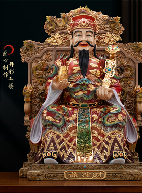 台湾纯铜鎏金财神爷佛像